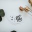 Be Nice Gift Tags – For You white