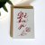 Be Nice card Thank you red